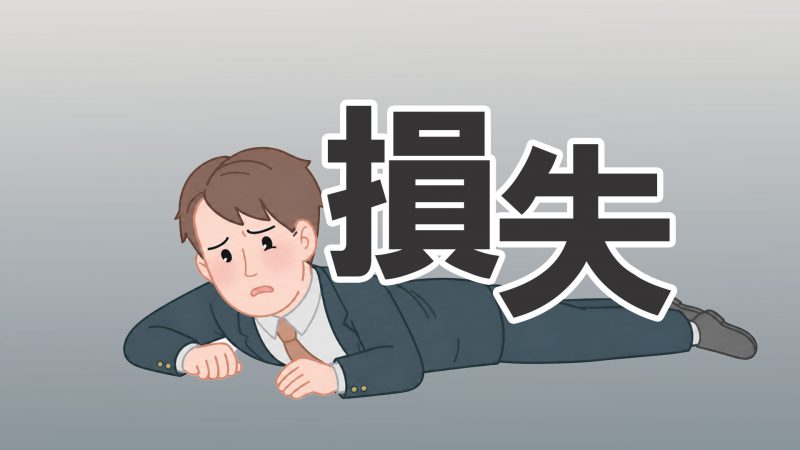 自己破産すると借金は誰が払う?債権者から訴えられることはあるのか