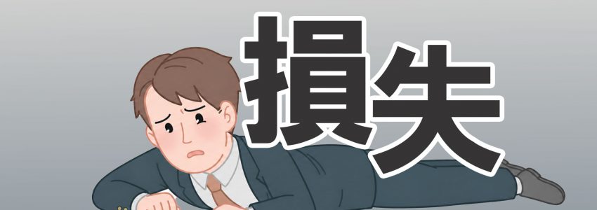 自己破産すると借金は誰が払う？債権者から訴えられることはあるのか