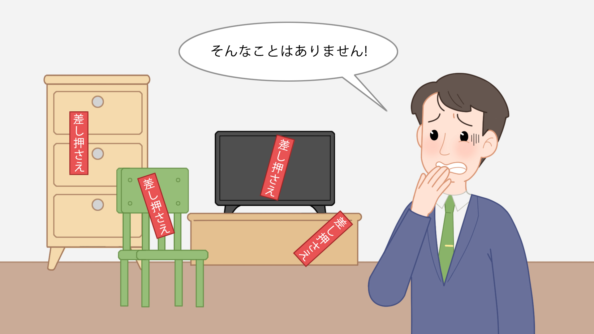 自己破産すると残せない財産がある？ | 弁護士法人ひばり法律事務所コラム