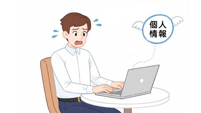 自己破産したことを他人が確認する方法はあるのか