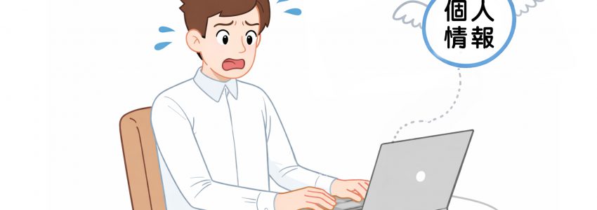 自己破産したことを他人が確認する方法はあるのか