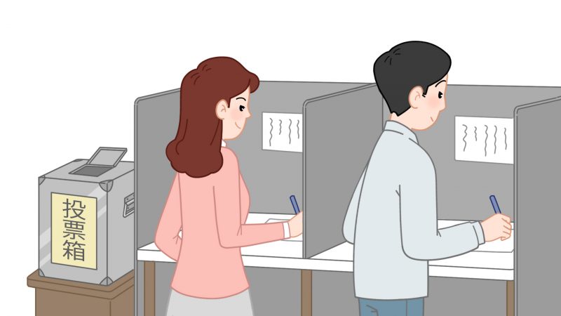 自己破産をすると選挙権や被選挙権がなくなるのか